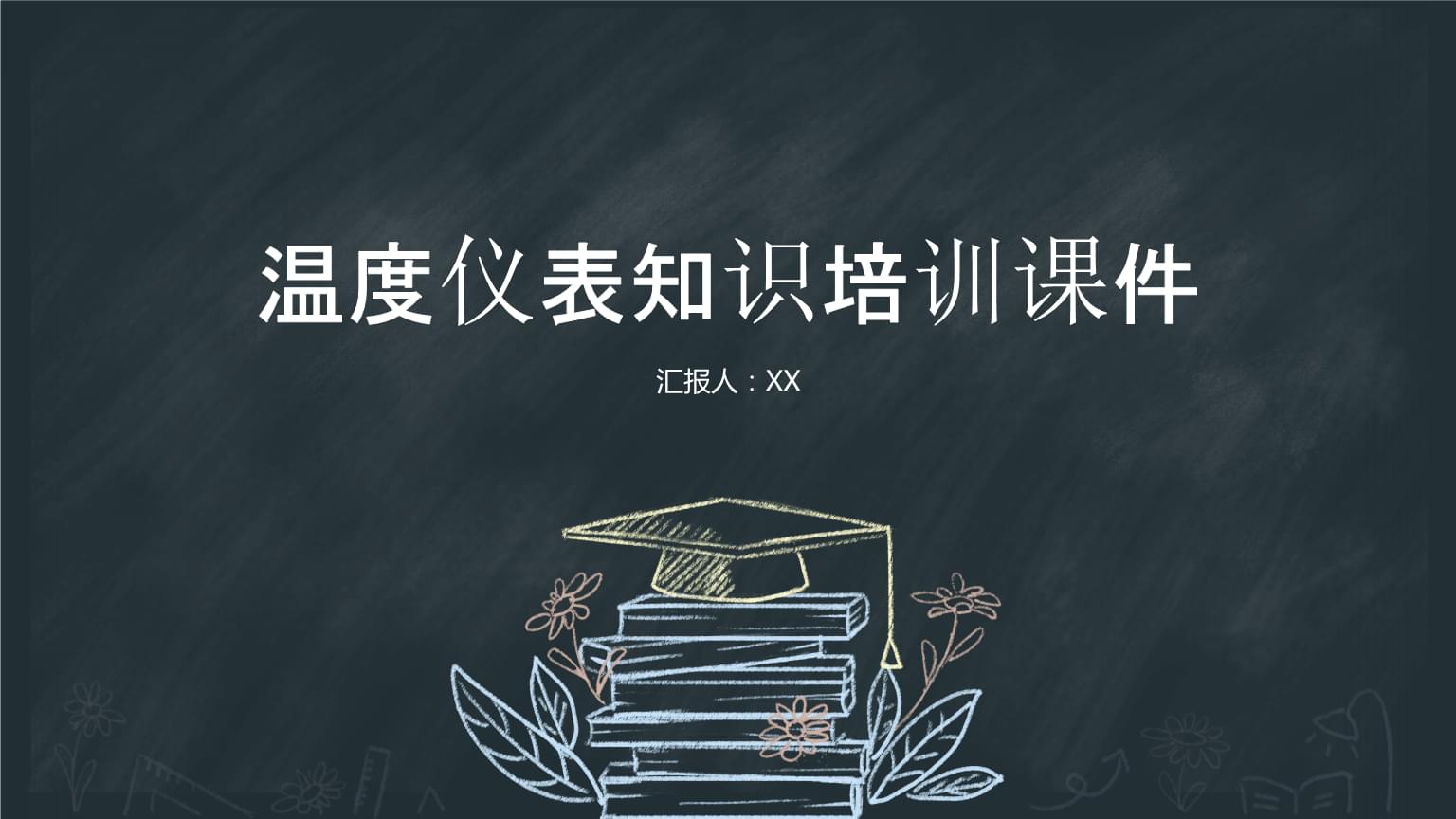 当设备再次发生异常或故障时