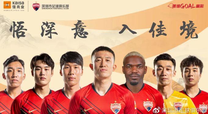 深圳佳兆业官宣14人加盟 多位前天津天海球员助