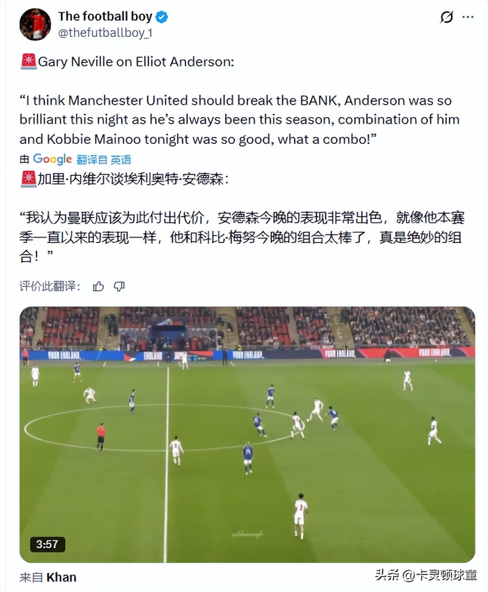 安德森+梅努双后腰配置能否解决曼联中场控制力