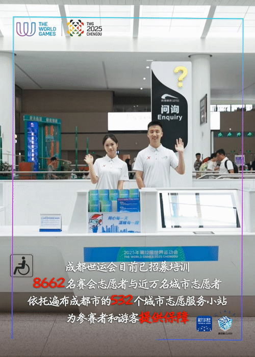 第12届世界运动会成都开幕：绿色低碳理念与巴蜀